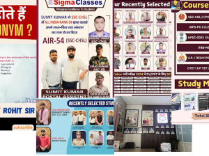 Sigma Classes -Educational- Meerut