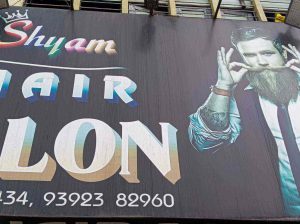 Shyam’s hair & beauty salon – Panihati