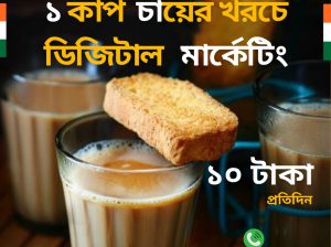 Local Page – Digital Business Profile and Promotions