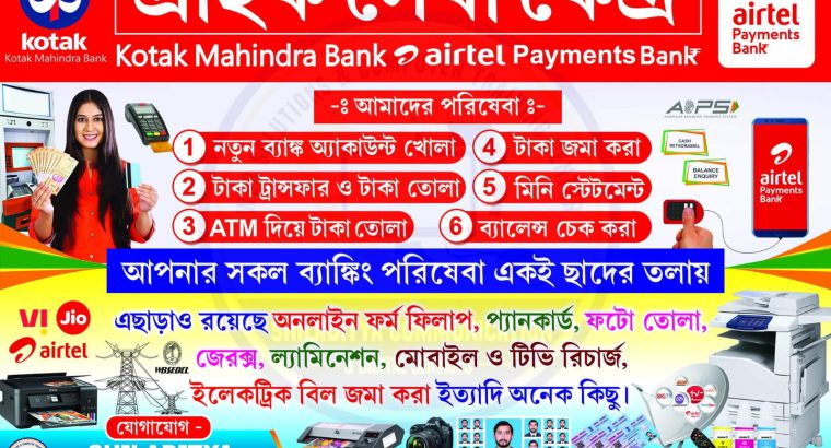 CSC Seva Kendra in Halisahar Aadhaar, PAN Card, Train Booking – SHILADITYA COMMUNICATION