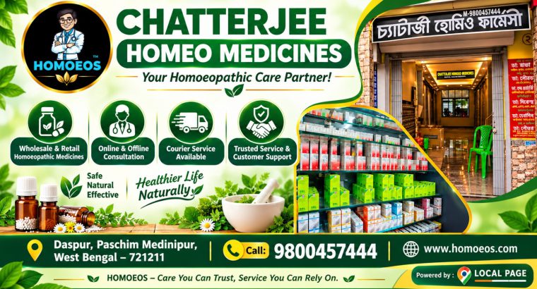 CHATTERJEE HOMOEO MEDICINES | Wholesale & Retail Homeopathy Medicine in Paschim Medinipur